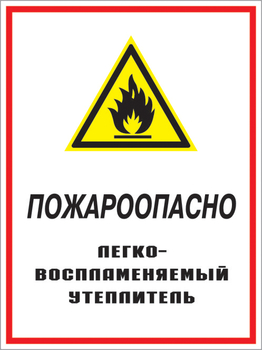 Кз 05 пожароопасно - легковоспламеняемый утеплитель. (пленка, 300х400 мм) - Знаки безопасности - Комбинированные знаки безопасности - Магазин охраны труда и техники безопасности stroiplakat.ru