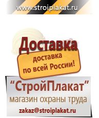 Магазин охраны труда и техники безопасности stroiplakat.ru Удостоверения по охране труда (бланки) в Невинномысске