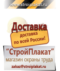Магазин охраны труда и техники безопасности stroiplakat.ru Перекидные системы для плакатов, карманы и рамки в Невинномысске
