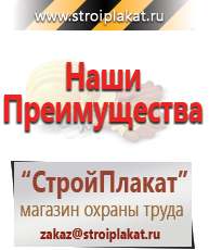 Магазин охраны труда и техники безопасности stroiplakat.ru Барьерные дорожные ограждения в Невинномысске