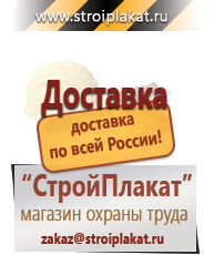 Магазин охраны труда и техники безопасности stroiplakat.ru Эвакуационные знаки в Невинномысске