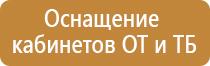 журнал техники безопасности в кабинете химии