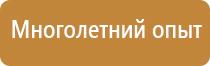 журнал техники безопасности в кабинете химии