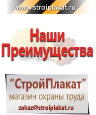 Магазин охраны труда и техники безопасности stroiplakat.ru Магнитно-маркерные доски в Невинномысске