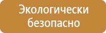 журнал по технике безопасности для классного руководителя