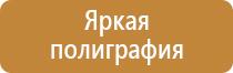 правила техника безопасности журнал