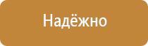 правила техника безопасности журнал